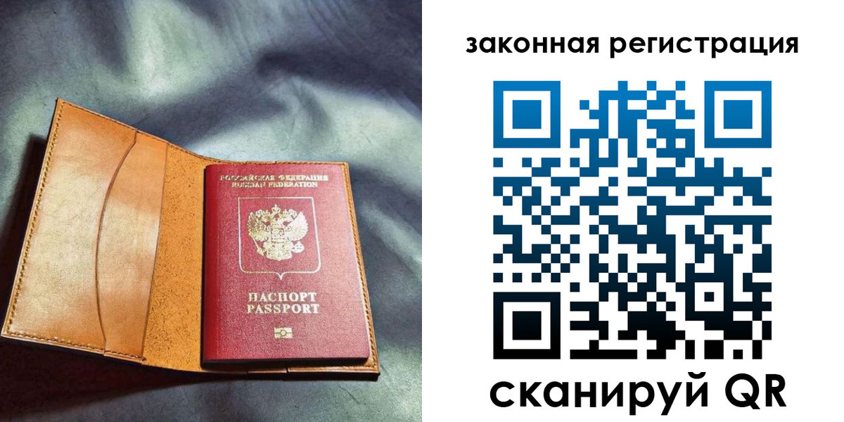 прописка паспорт в Марий Эл