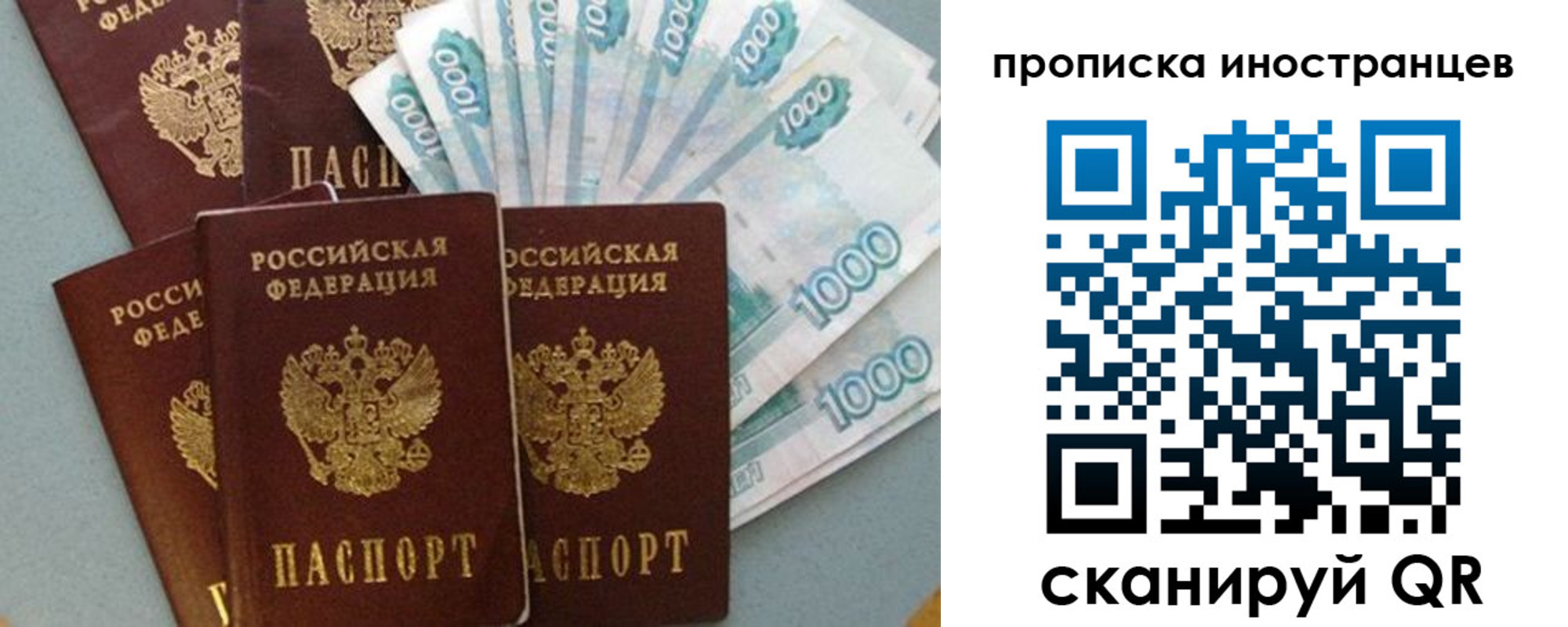 прописка паспорт в Марий Эл