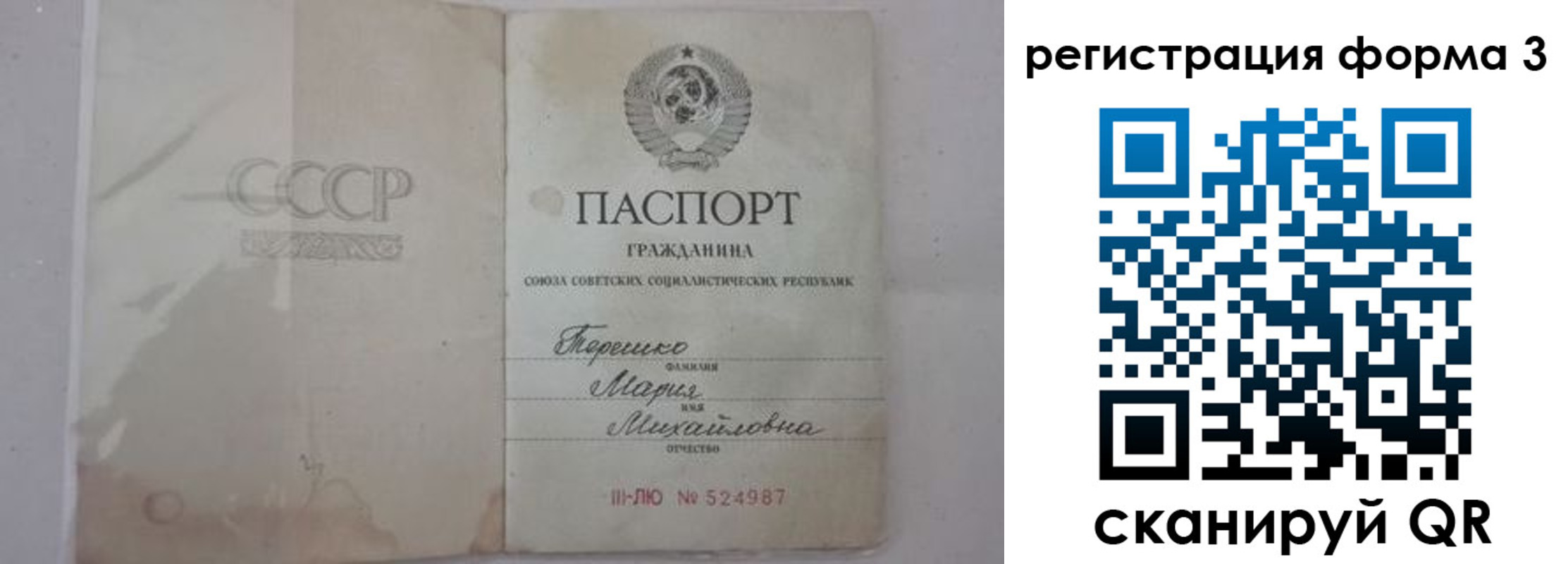 прописка от собственника в Марий Эл