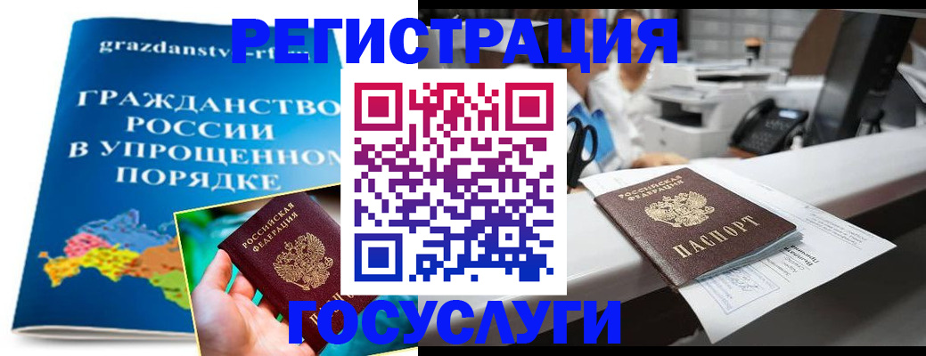 прописка иностранных граждан в Марий Эл