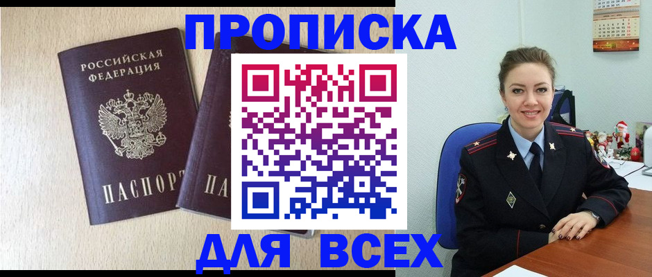 миграционный учет в Марий Эл